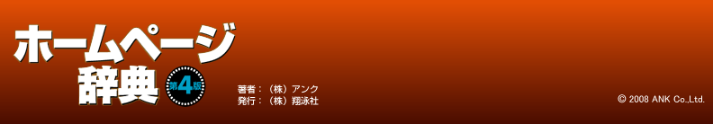 �z�[���y�[�W���T�@��4��